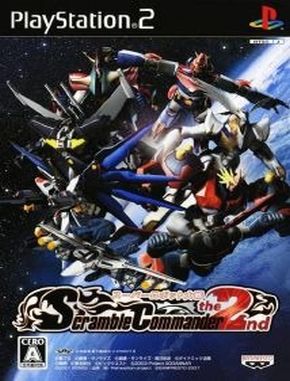 Super Robot Taisen Scramble Commander the 2nd (PS2)