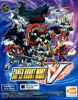 Super Robot Wars V (PC)