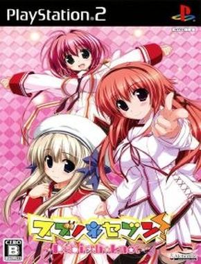 Suzunone_Seven_Rebirth_Knot Suzunone Seven Rebirth Knot (PS2)