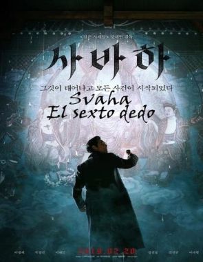 Svaha_El_sexto_dedo Svaha: El sexto dedo (2019) (Películas)