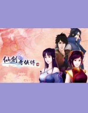 Sword and Fairy 4 (PC)