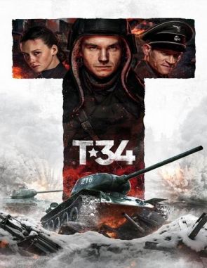 T 34 (2018) (Películas)