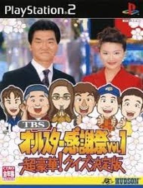 TBS_All_Star_Kanshasai_Vol_1_Chou_Gouka_Quiz_Ketteiban TBS All Star Kanshasai Vol 1 Chou Gouka Quiz Ketteiban (PS2)