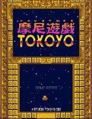 TOKOYO (PC)