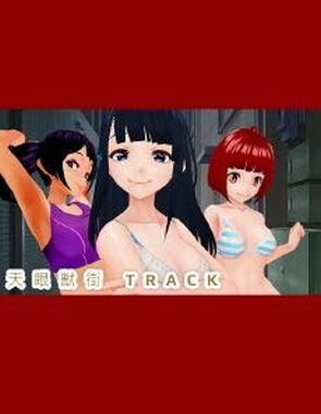 TRACK (PC)