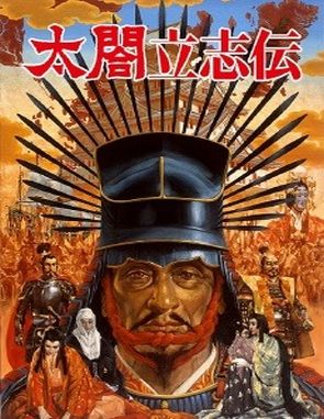 Taiko Risshiden (PC)