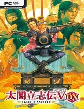 Taiko Risshiden V DX (PC)