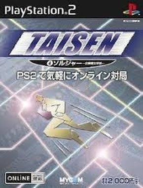 Taisen_4_Soldier_Kigyou_Senshi_Shougi Taisen 4 Soldier Kigyou Senshi Shougi (PS2)