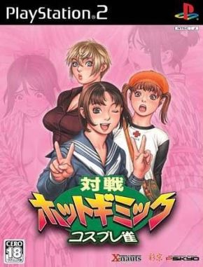 Taisen_Hot_Gimmick_Cosplay_Jan Taisen Hot Gimmick Cosplay Jan (PS2)