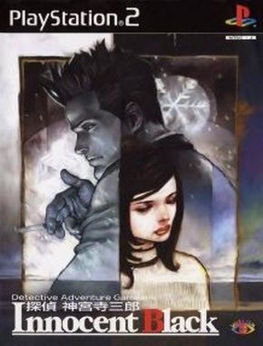 Tantei Jinguji Saburou Innocent Black (PS2)