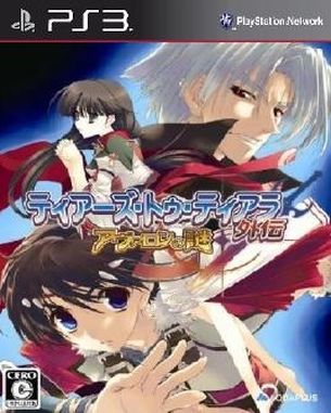 Tears to Tiara Gaiden Avalon No Nazo (PS3)