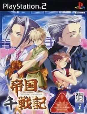 Teikoku_Sensenki Teikoku Sensenki (PS2)
