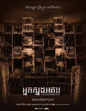 Tenement (2023) (Películas)