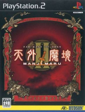 Tengai_Makyou_2_Manji_Maru Tengai Makyou 2 Manji Maru (PS2)