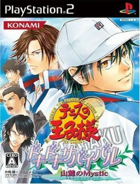 Tennis No Oujisama Doki Doki Survival Sanroku No Mystic (PS2)