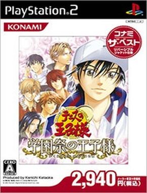 Tennis No Oujisama Gakuensai No Oujisama (PS2)