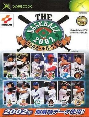The Baseball 2002 Battle Ball Park Sengen (PS2)