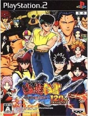 The Battle of Yuu Yuu Hakusho Shitou Ankoku Bujutsukai 120 (PS2)