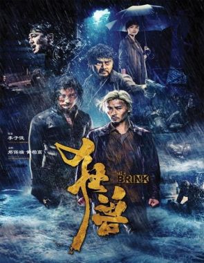 Al borde (2023) (Películas)