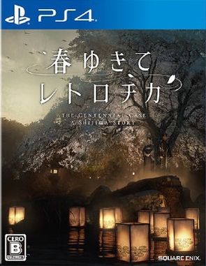 The Centenial Case a Shijima Story (PS4)