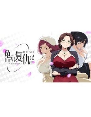 The Cheated Man's Revenge: Triple the Payback (PC)