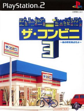 The Conveni 3 Ano Machi Wo Dokusen Seyo (PS2)