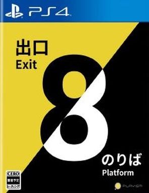 The Exit 8 (PS4)