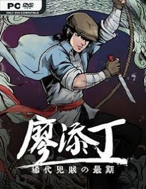 The Legend of Tianding (PC)