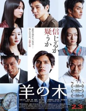 El cordero escita (2017) (Películas)