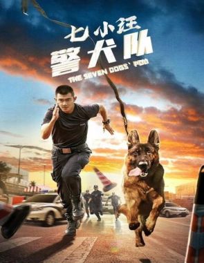 Los siete perros (2023) (Películas)