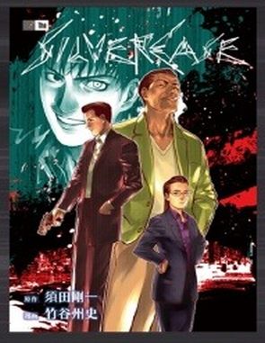 The Silver Case Deluxe Edition (PC)