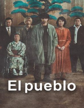 El pueblo (2004) (Películas)