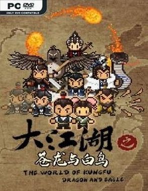 The World of Kungfu: Dragon and Eagle (PC)