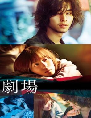 Teatro: Una historia de amor (2020) (Películas)