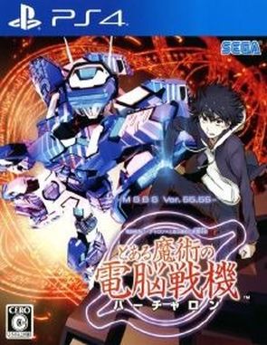 Toaru Majutsu No Virtual on (PS4)