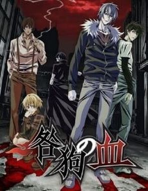 Togainu no Chi: Lost Blood (PC)