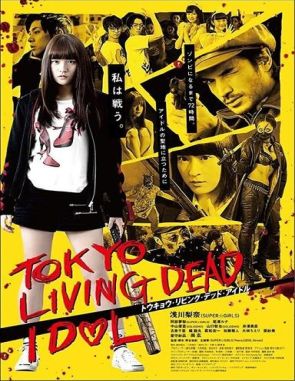 Tokyo_Living_Dead_Idol Tokyo Living Dead Idol (2018) (Películas)