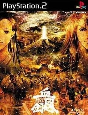 Tokyo Majin Gakuen Gehouchou Keppuuroku (PS2)