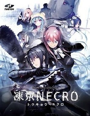 Tokyo Necro (PC)
