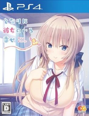 Tonari Ni Kanojo No Iru Shiawase Two Farce (PS4)