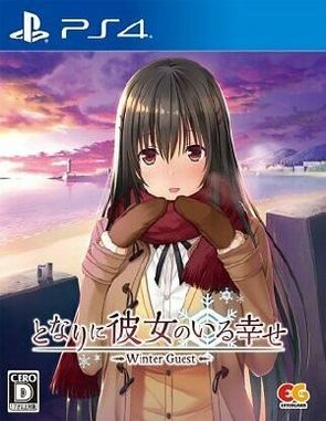 Tonari Ni Kanojo No Iru Shiawase Winter Guest (PS4)
