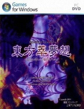 Touhou_7.5_Immaterial_and_Missing_Power Touhou 7.5: Immaterial and Missing Power (PC)