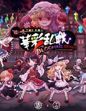Touhou Blooming Chaos (PC)