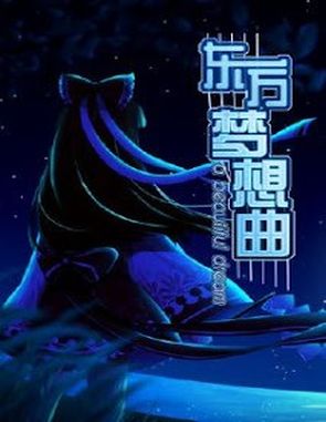 Touhou Fantasia (PC)