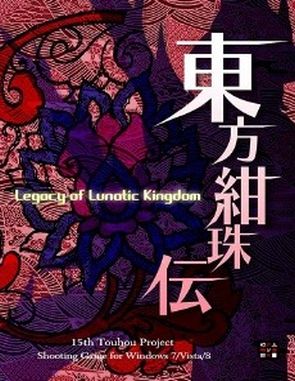 Touhou Kanjuden ~ Legacy of Lunatic Kingdom (PC)