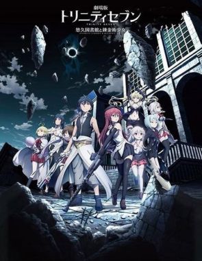 Trinity Seven: Eternity Library to Alchemic Girl (2017) (Películas)