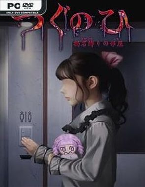 Tsugunohi: The Chamber of Phantom Name (PC)