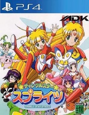 Twinkle_Star_Sprites Twinkle Star Sprites (PS4)