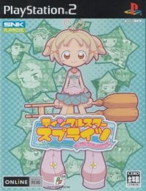 Twinklestar Sprites La Petite Princesse (PS2)