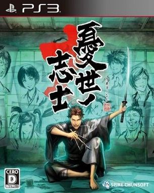 Ukiyo No Shishi (PS3)